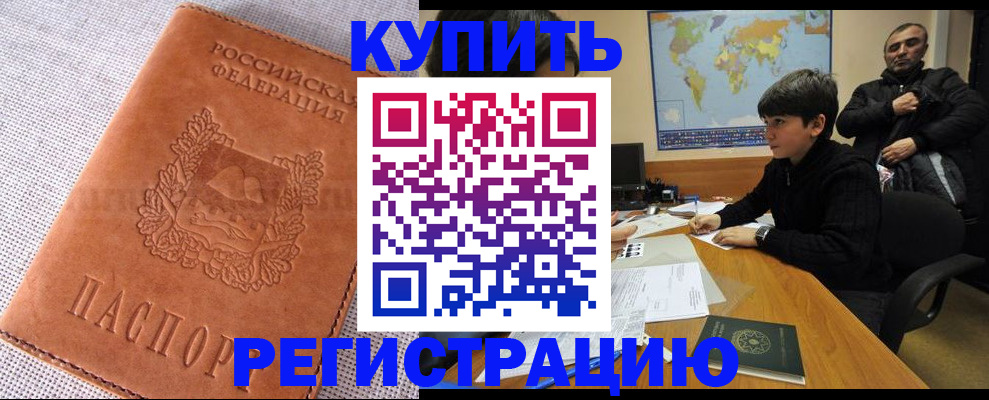 временная регистрация недорого в Карачеве
