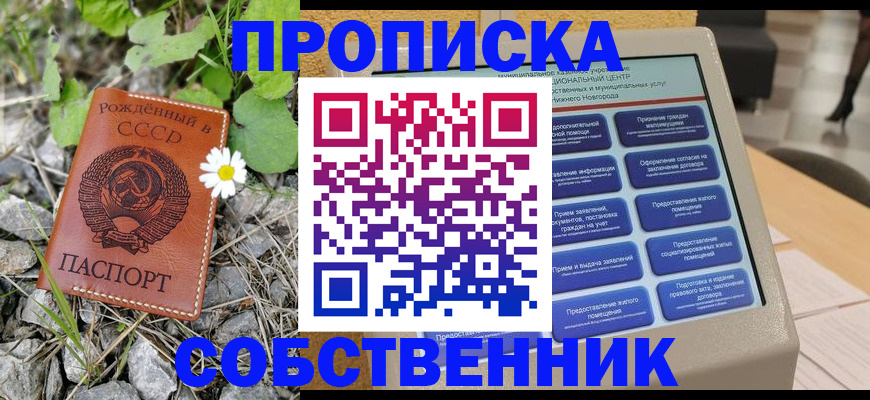 временная регистрация недорого в Карачеве